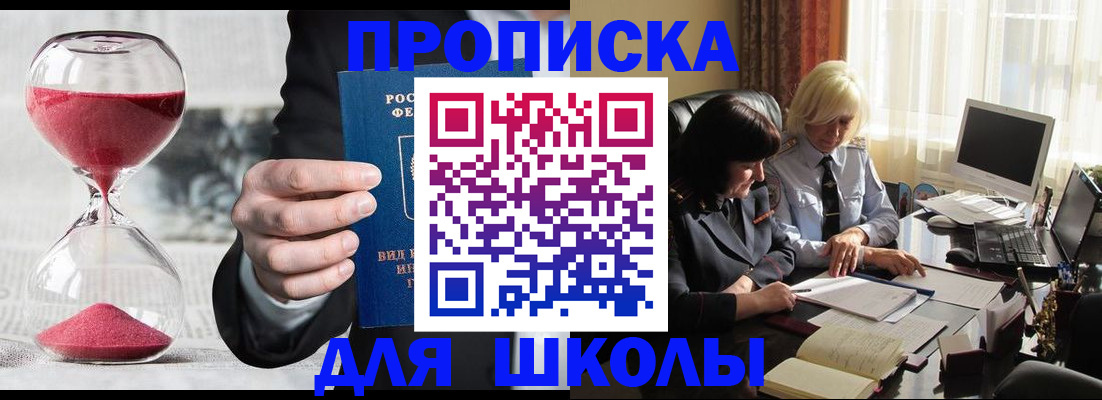 временная регистрация в Палласовке