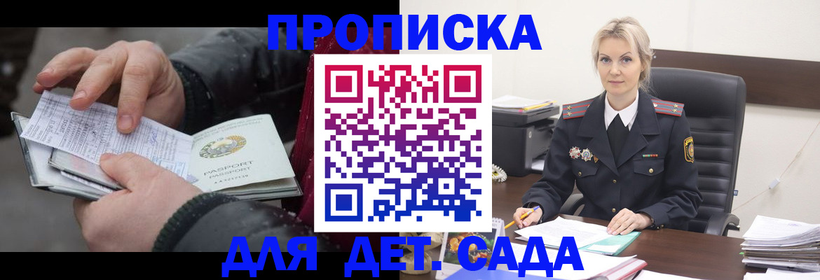 временная регистрация для всех в Палласовке