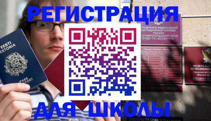 прописка поиск в Палласовке